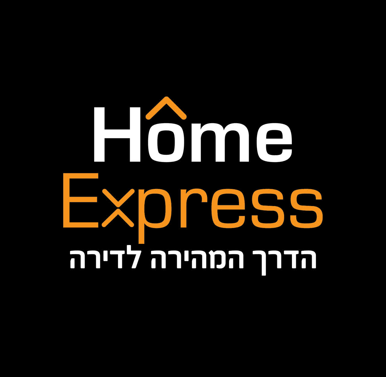 לוגו סוכנות התיווך Home Express  הום אקספרס