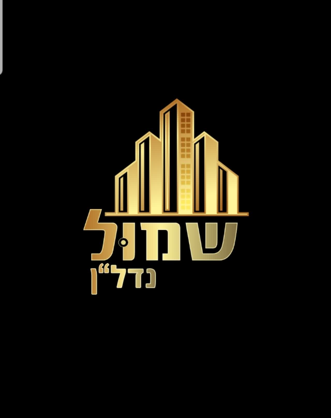 לוגו סוכנות התיווך שמול נדל"ן