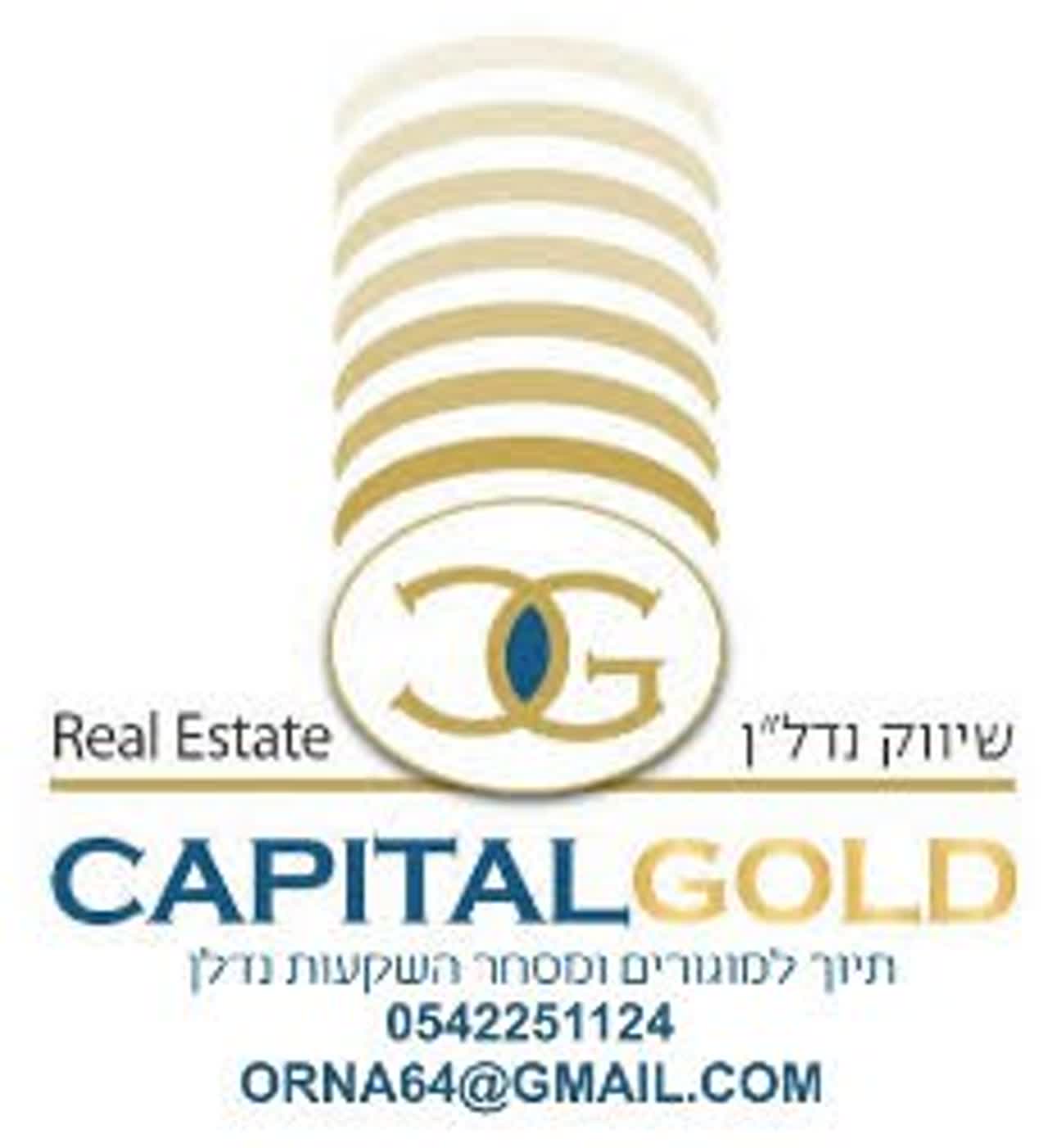 Capital Gold שיווק נדל"ן
