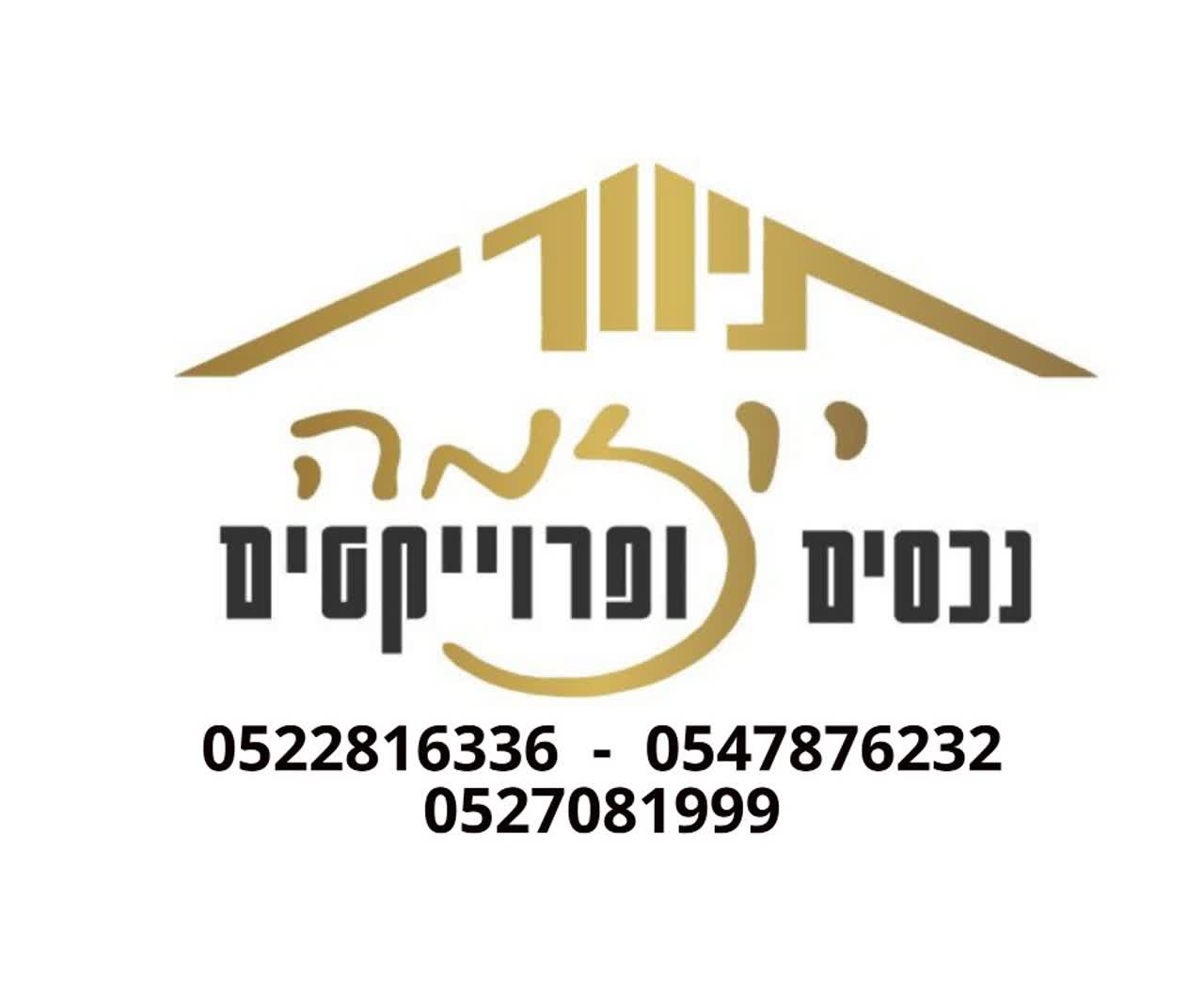 לוגו סוכנות התיווך תיווך יוזמה