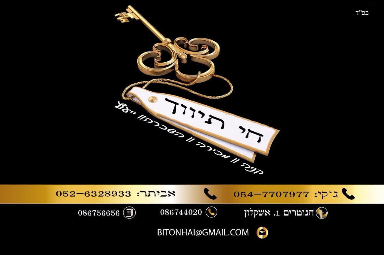 חי תיווך