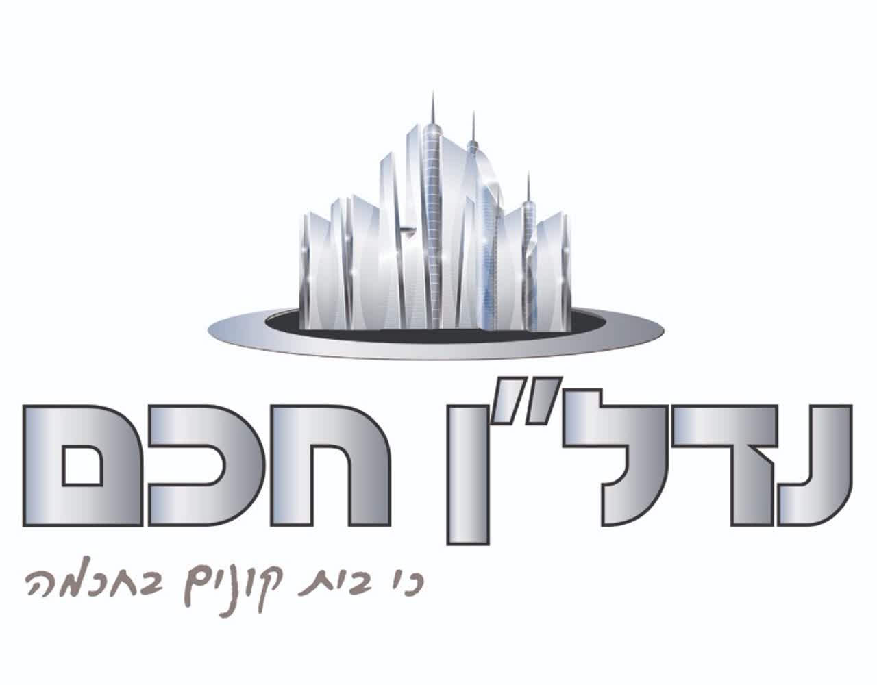 לוגו סוכנות התיווך נדל"ן חכם