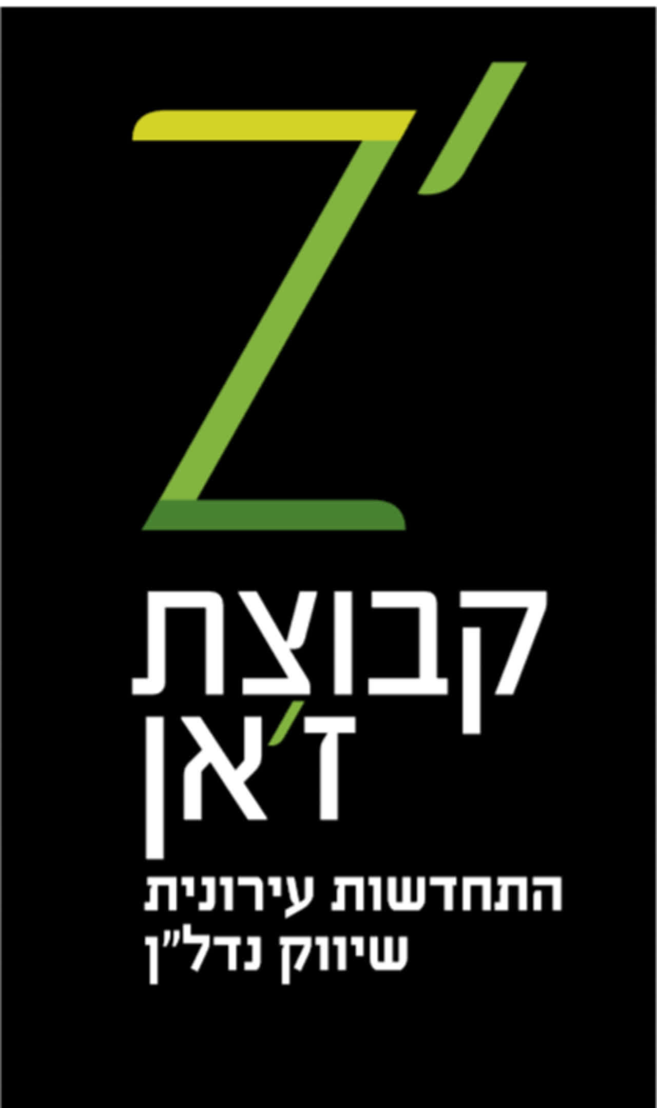 לוגו סוכנות התיווך קבוצת ז'אן