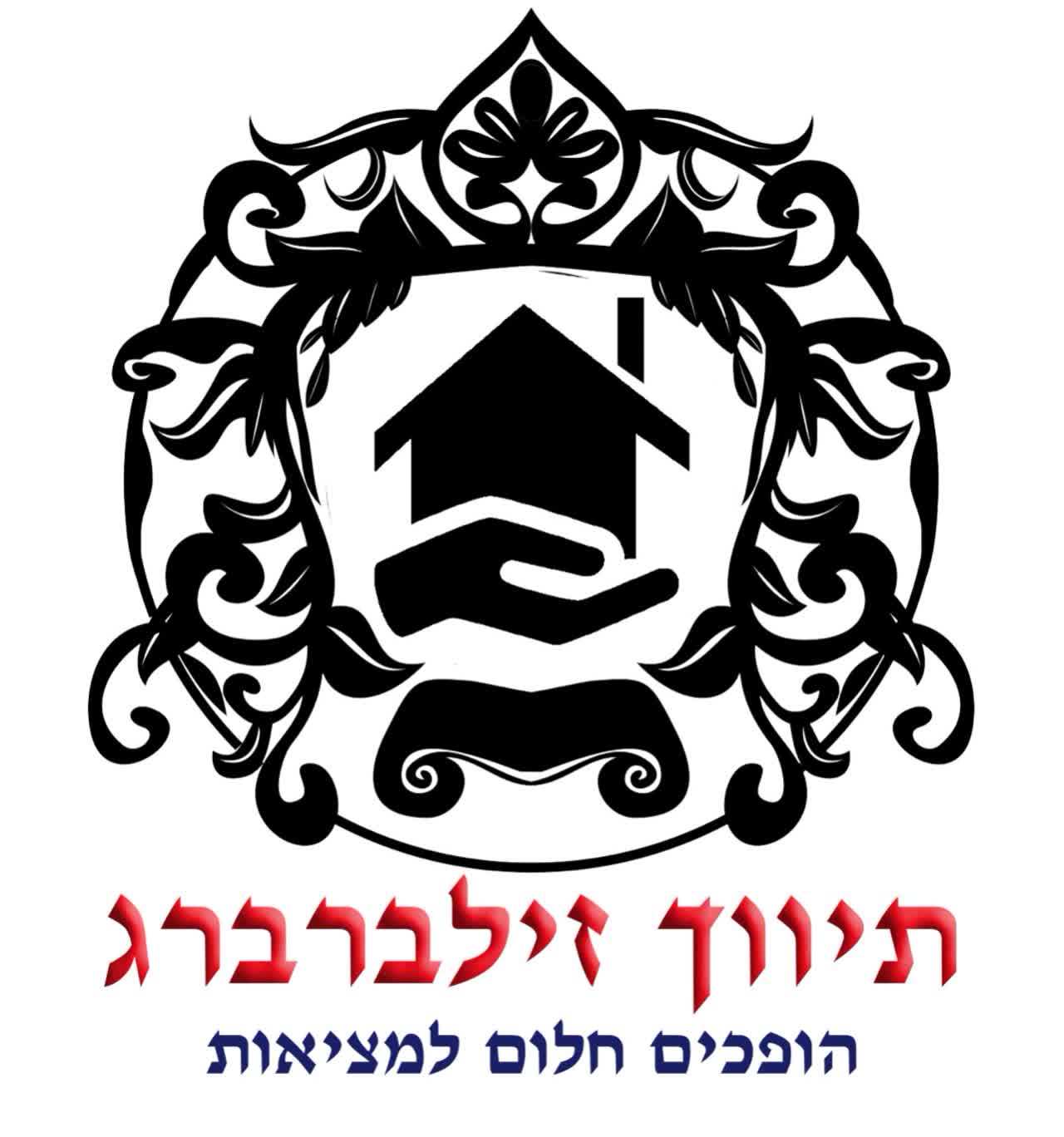 לוגו סוכנות התיווך תיווך זילברברג  - My Home