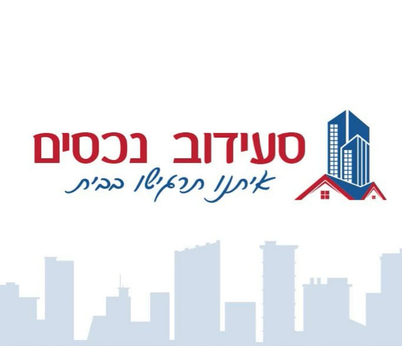סעידוב נכסים