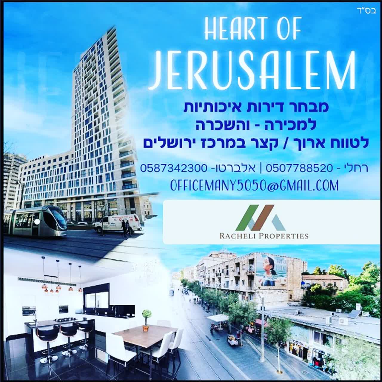 לוגו סוכנות התיווך רחלי נכסים