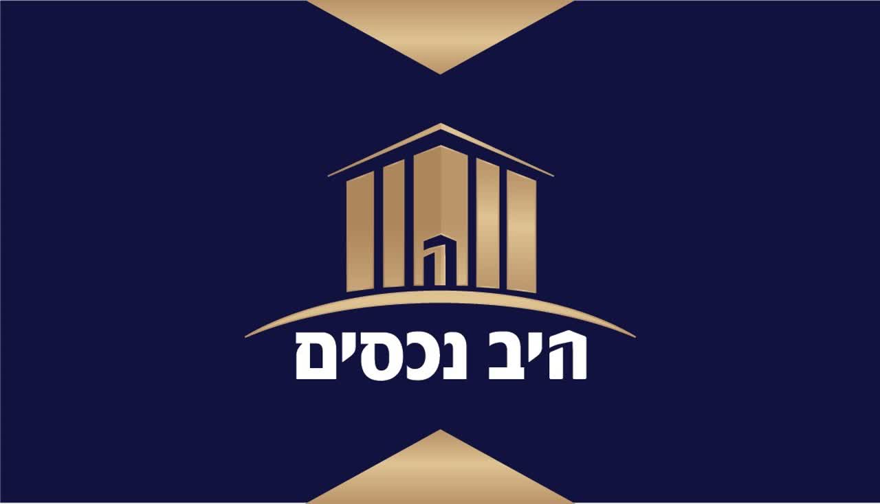 היב נכסים