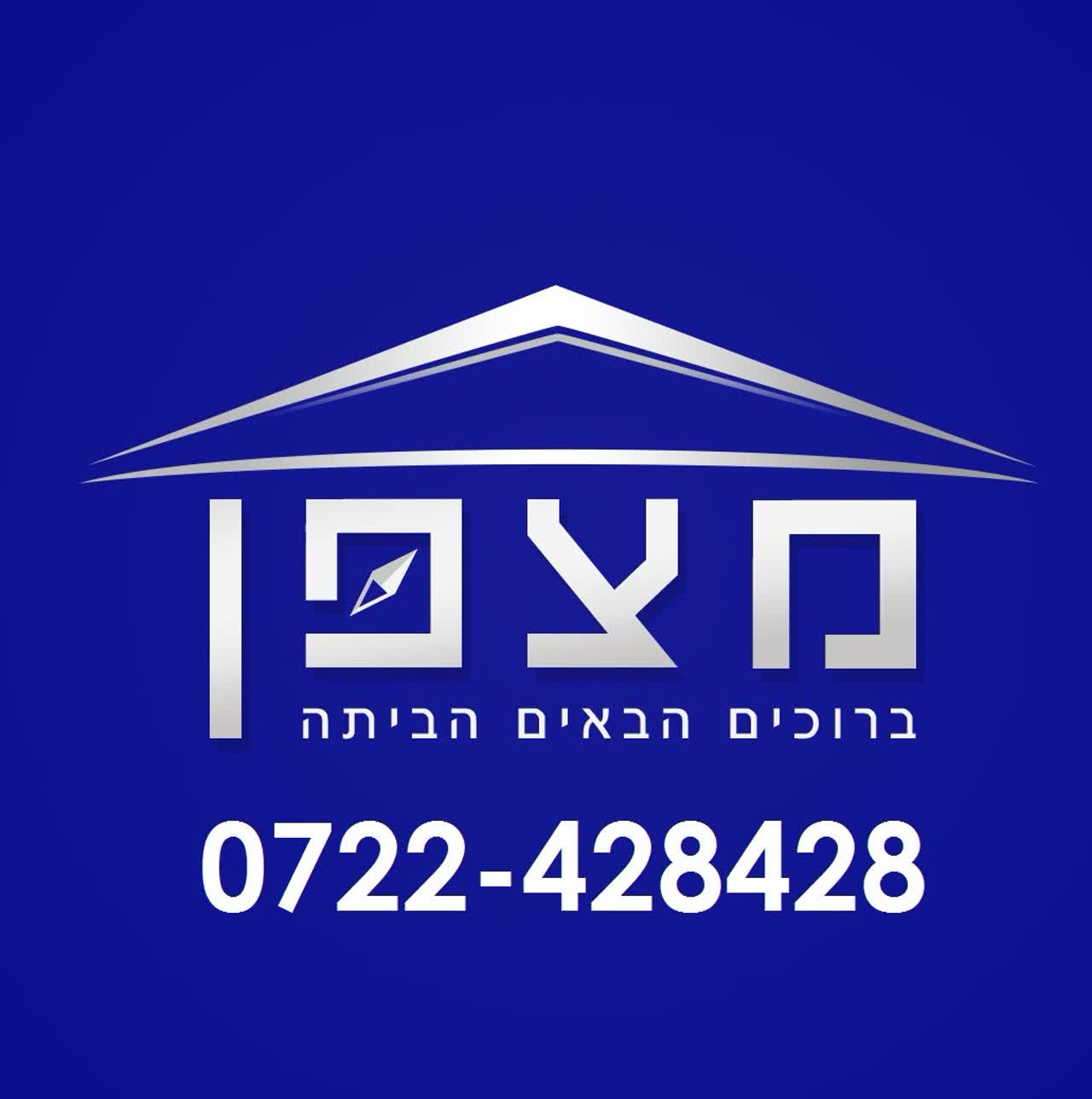 לוגו סוכנות התיווך מצפן