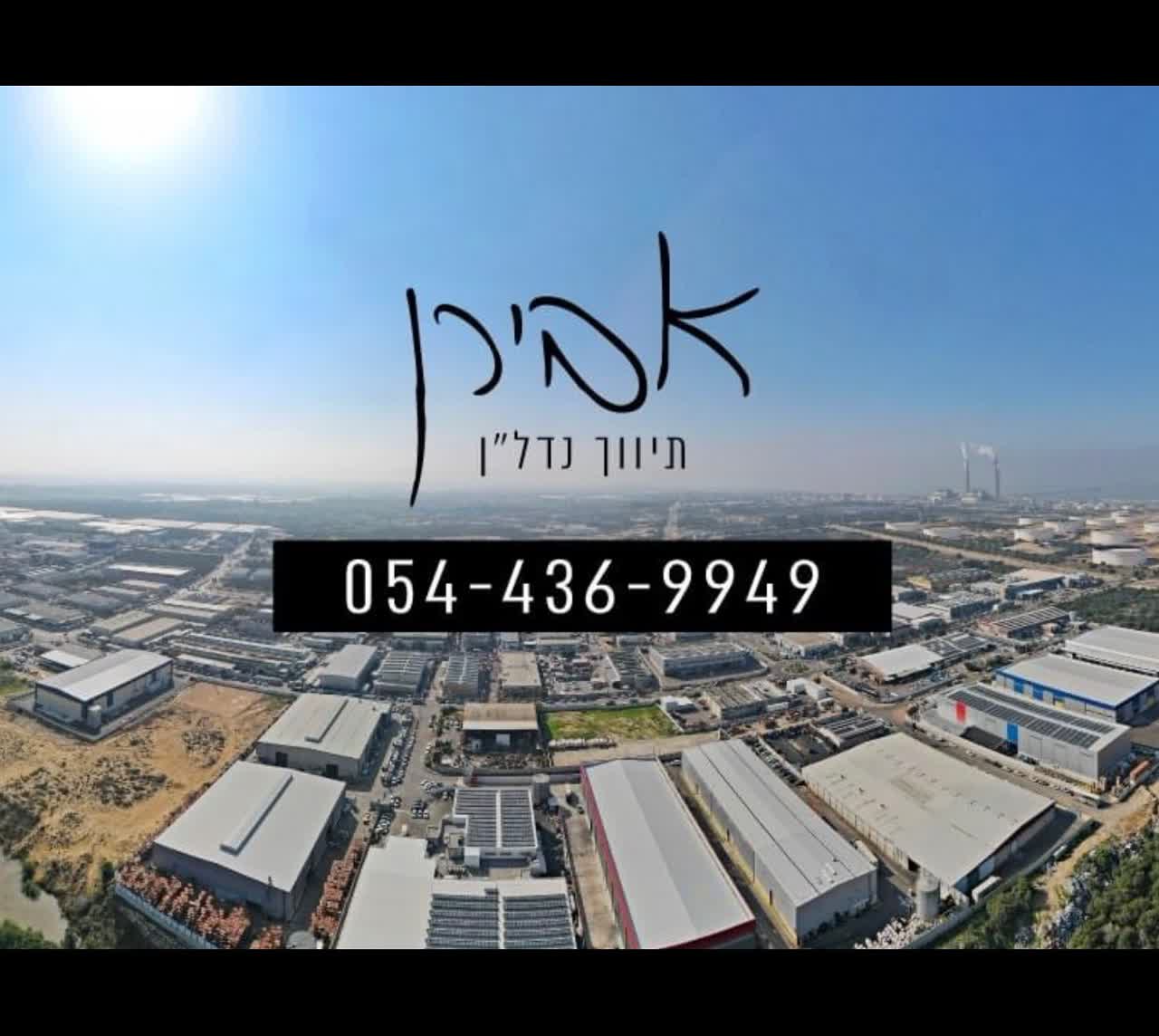 אבירן תיווך נדל"ן