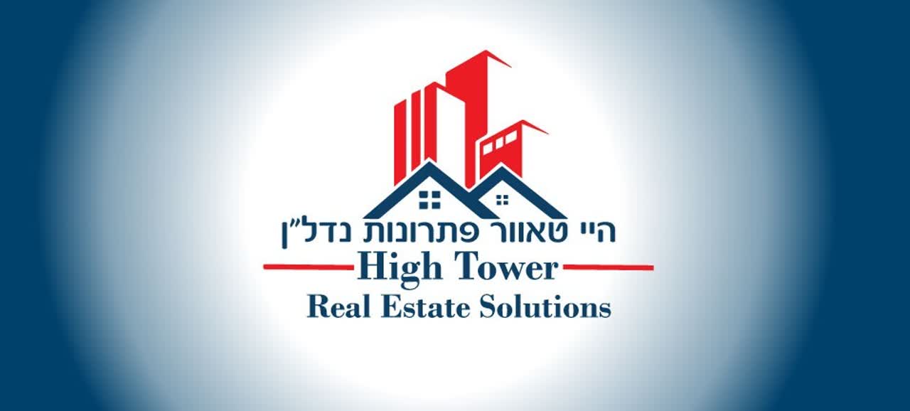 לוגו סוכנות התיווך היי טאוור נדל"ן