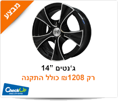 ג'נטים 14″