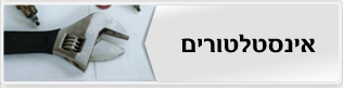 אינסטלטורים